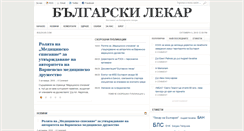 Desktop Screenshot of bglekar.com